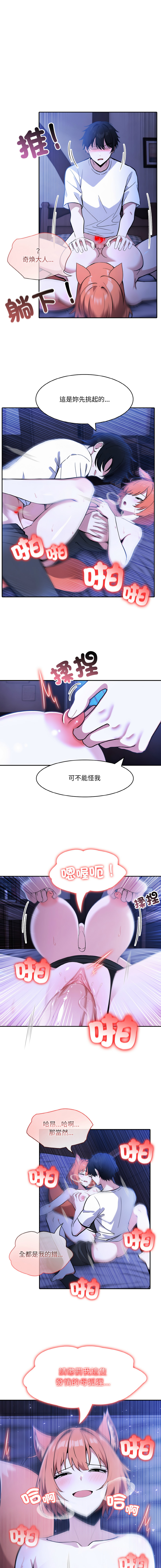[Imsooa & Team HarusalE] 异世界骑士团长 | 異世界騎士團長 1-35 [Chinese] [Decensored] [Ongoing] - Page 171