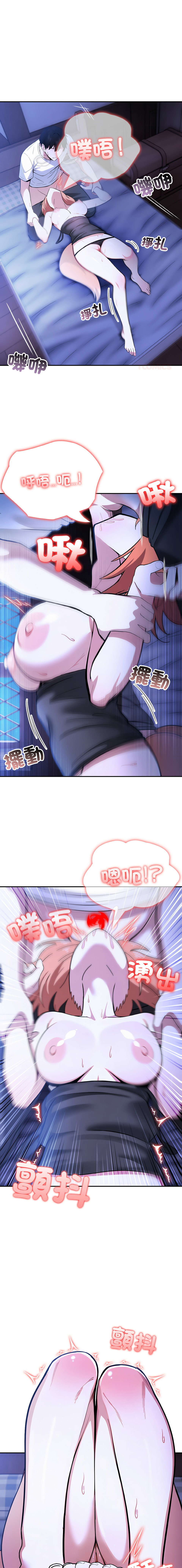 [Imsooa & Team HarusalE] 异世界骑士团长 | 異世界騎士團長 1-35 [Chinese] [Decensored] [Ongoing] - Page 182