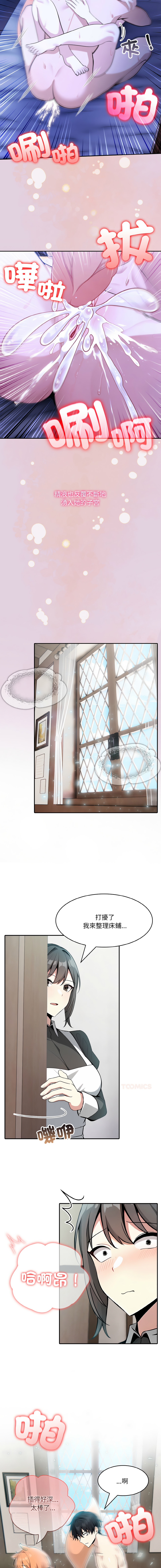 [Imsooa & Team HarusalE] 异世界骑士团长 | 異世界騎士團長 1-35 [Chinese] [Decensored] [Ongoing] - Page 187