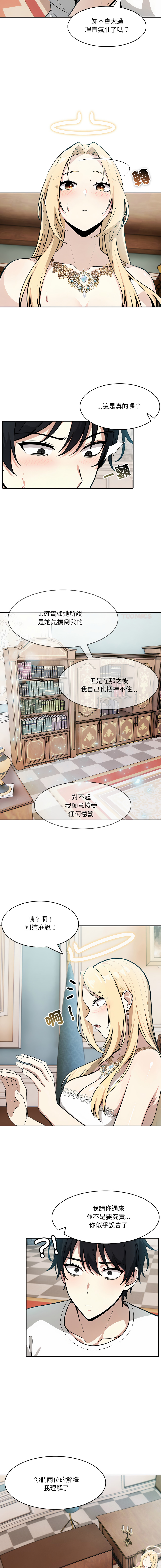 [Imsooa & Team HarusalE] 异世界骑士团长 | 異世界騎士團長 1-35 [Chinese] [Decensored] [Ongoing] - Page 190