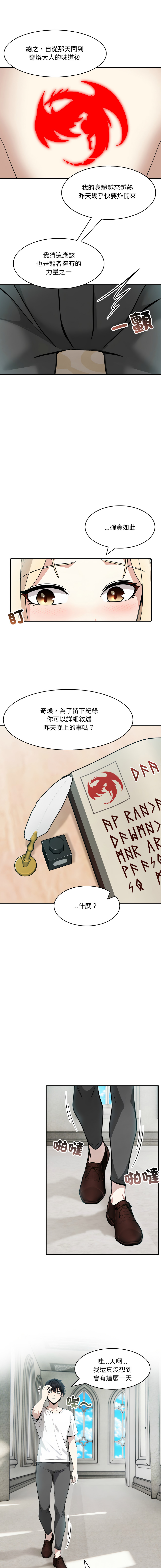 [Imsooa & Team HarusalE] 异世界骑士团长 | 異世界騎士團長 1-35 [Chinese] [Decensored] [Ongoing] - Page 192