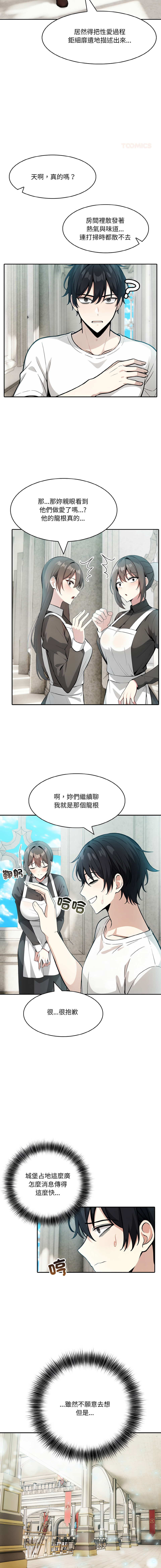 [Imsooa & Team HarusalE] 异世界骑士团长 | 異世界騎士團長 1-35 [Chinese] [Decensored] [Ongoing] - Page 193
