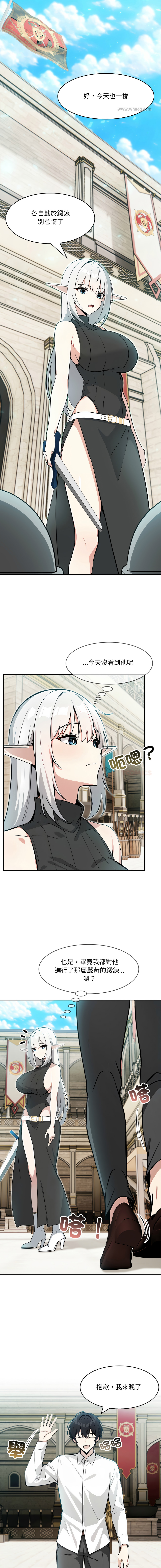 [Imsooa & Team HarusalE] 异世界骑士团长 | 異世界騎士團長 1-35 [Chinese] [Decensored] [Ongoing] - Page 205