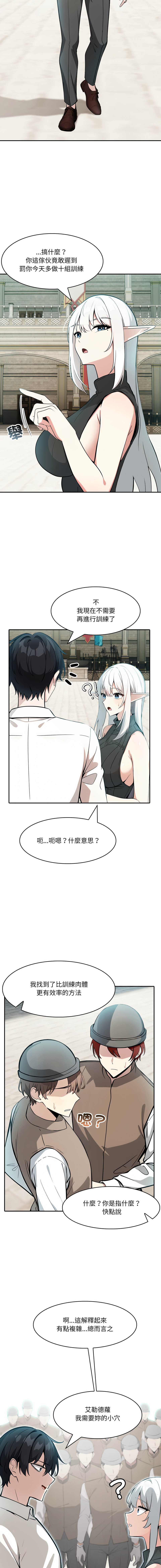 [Imsooa & Team HarusalE] 异世界骑士团长 | 異世界騎士團長 1-35 [Chinese] [Decensored] [Ongoing] - Page 206