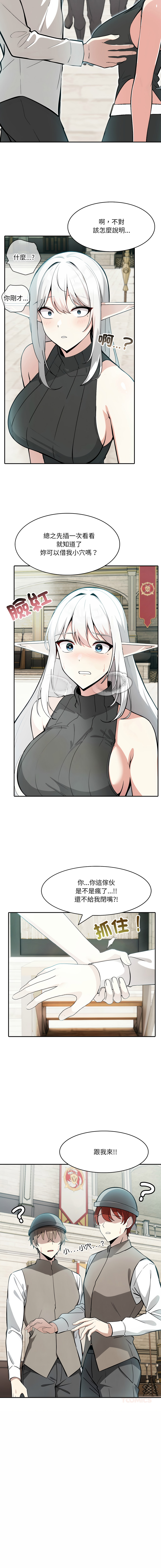 [Imsooa & Team HarusalE] 异世界骑士团长 | 異世界騎士團長 1-35 [Chinese] [Decensored] [Ongoing] - Page 207