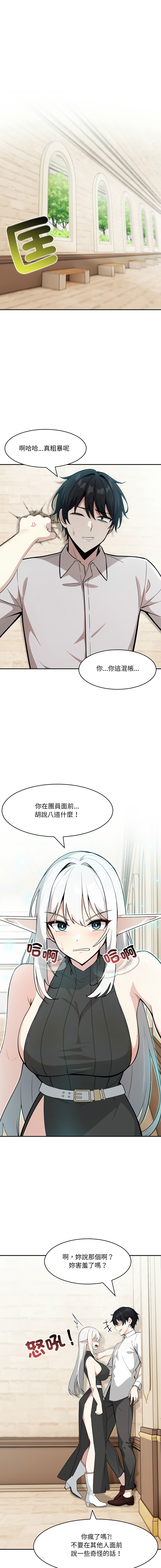 [Imsooa & Team HarusalE] 异世界骑士团长 | 異世界騎士團長 1-35 [Chinese] [Decensored] [Ongoing] - Page 208