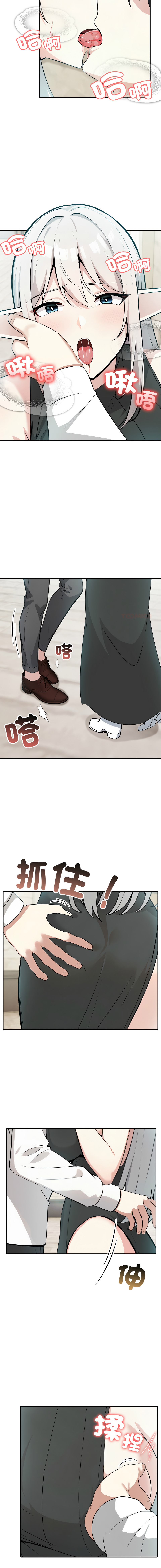 [Imsooa & Team HarusalE] 异世界骑士团长 | 異世界騎士團長 1-35 [Chinese] [Decensored] [Ongoing] - Page 214