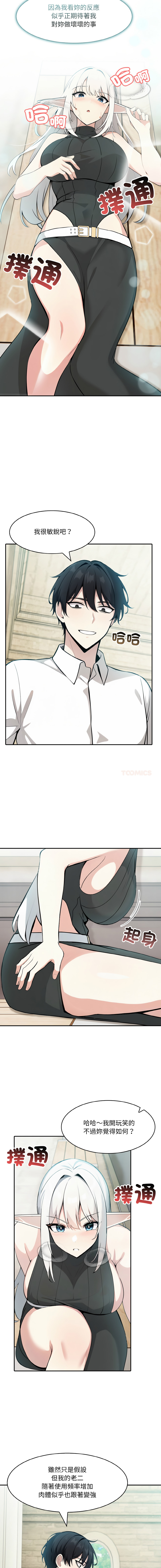 [Imsooa & Team HarusalE] 异世界骑士团长 | 異世界騎士團長 1-35 [Chinese] [Decensored] [Ongoing] - Page 216