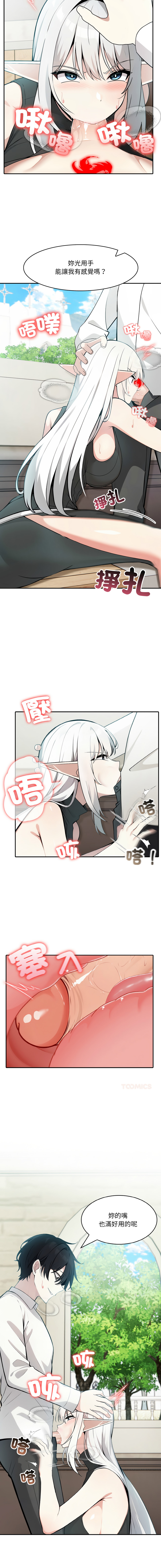 [Imsooa & Team HarusalE] 异世界骑士团长 | 異世界騎士團長 1-35 [Chinese] [Decensored] [Ongoing] - Page 220