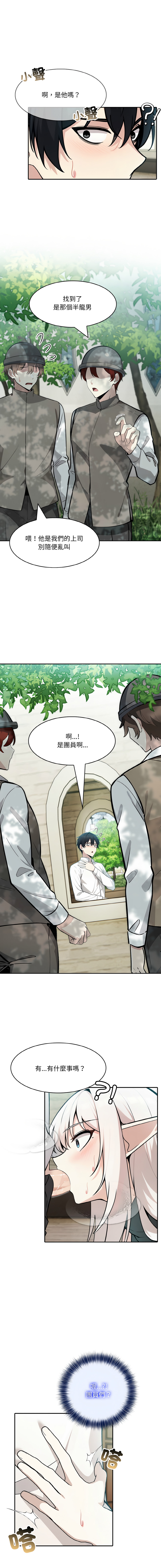 [Imsooa & Team HarusalE] 异世界骑士团长 | 異世界騎士團長 1-35 [Chinese] [Decensored] [Ongoing] - Page 221