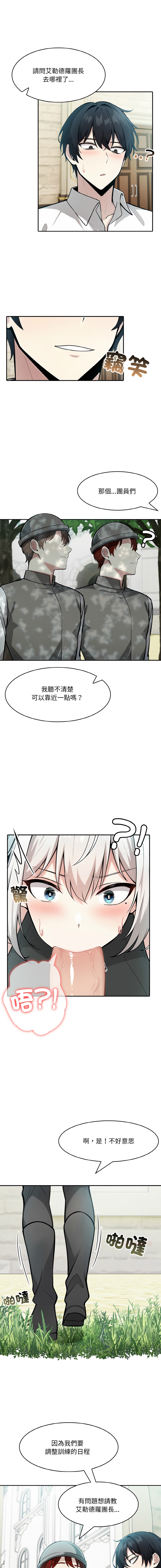 [Imsooa & Team HarusalE] 异世界骑士团长 | 異世界騎士團長 1-35 [Chinese] [Decensored] [Ongoing] - Page 222