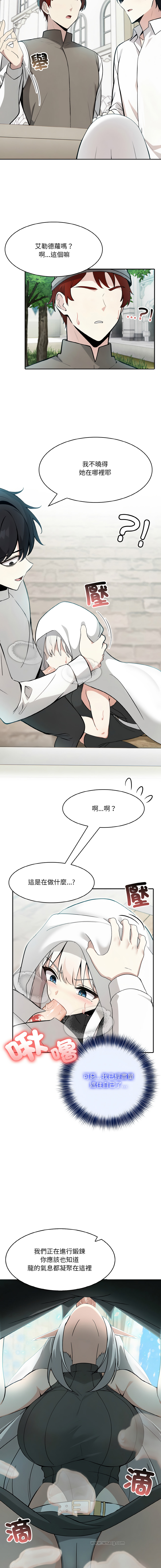 [Imsooa & Team HarusalE] 异世界骑士团长 | 異世界騎士團長 1-35 [Chinese] [Decensored] [Ongoing] - Page 223