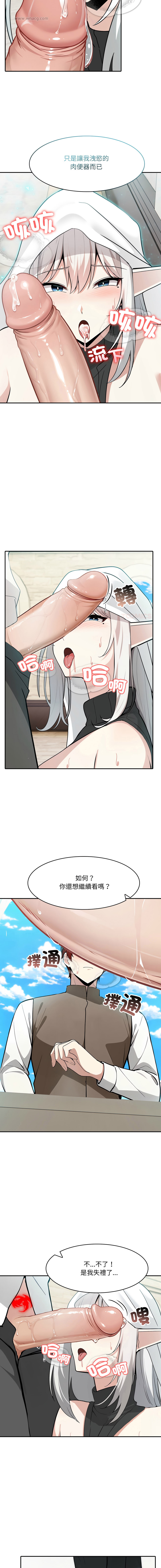 [Imsooa & Team HarusalE] 异世界骑士团长 | 異世界騎士團長 1-35 [Chinese] [Decensored] [Ongoing] - Page 231