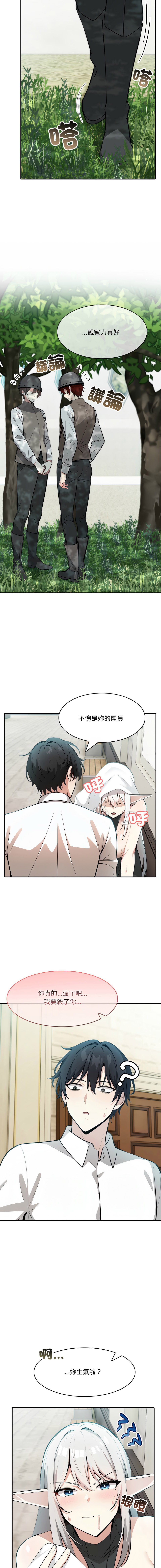 [Imsooa & Team HarusalE] 异世界骑士团长 | 異世界騎士團長 1-35 [Chinese] [Decensored] [Ongoing] - Page 232