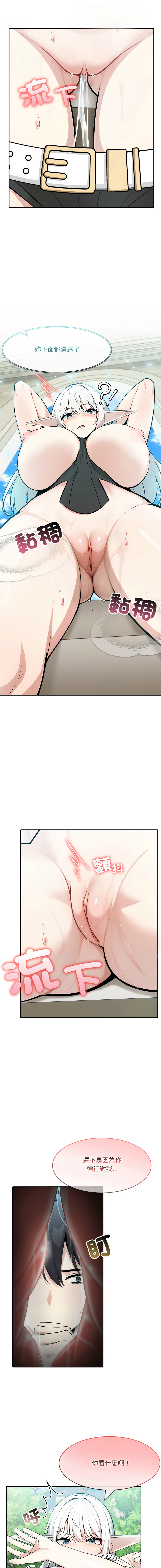 [Imsooa & Team HarusalE] 异世界骑士团长 | 異世界騎士團長 1-35 [Chinese] [Decensored] [Ongoing] - Page 235