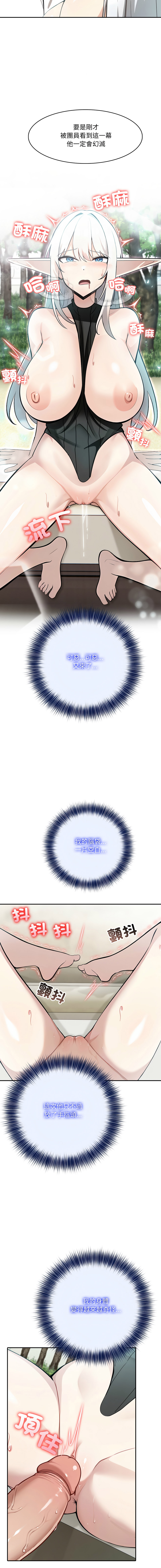 [Imsooa & Team HarusalE] 异世界骑士团长 | 異世界騎士團長 1-35 [Chinese] [Decensored] [Ongoing] - Page 239