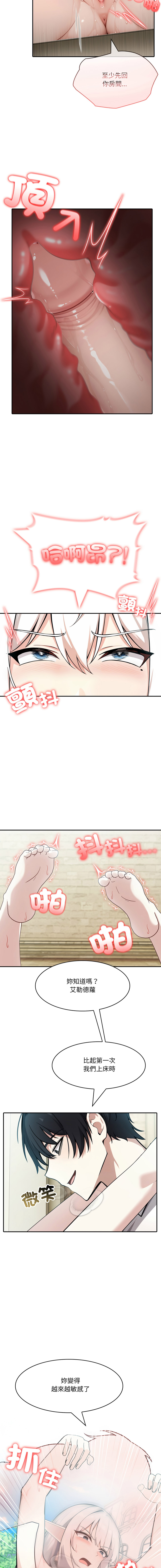 [Imsooa & Team HarusalE] 异世界骑士团长 | 異世界騎士團長 1-35 [Chinese] [Decensored] [Ongoing] - Page 243