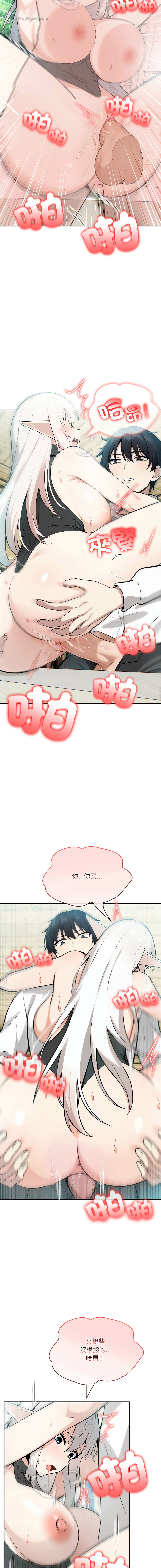 [Imsooa & Team HarusalE] 异世界骑士团长 | 異世界騎士團長 1-35 [Chinese] [Decensored] [Ongoing] - Page 244