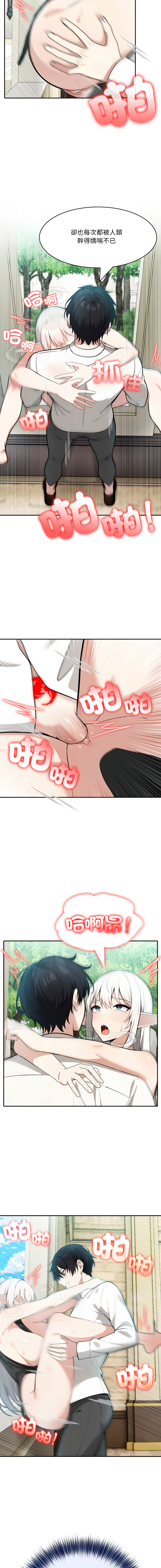 [Imsooa & Team HarusalE] 异世界骑士团长 | 異世界騎士團長 1-35 [Chinese] [Decensored] [Ongoing] - Page 246