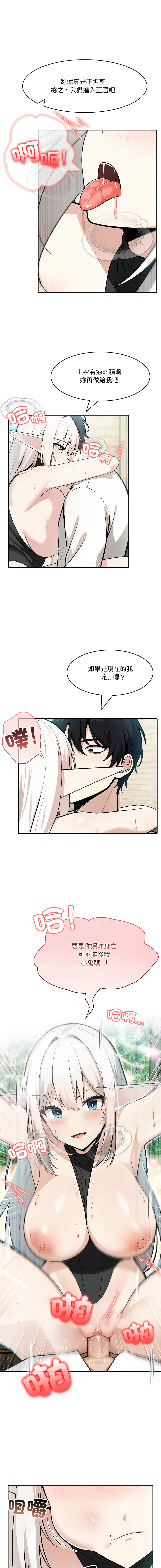 [Imsooa & Team HarusalE] 异世界骑士团长 | 異世界騎士團長 1-35 [Chinese] [Decensored] [Ongoing] - Page 250