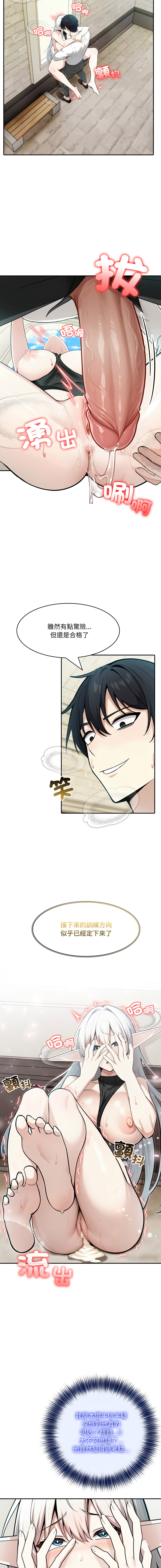 [Imsooa & Team HarusalE] 异世界骑士团长 | 異世界騎士團長 1-35 [Chinese] [Decensored] [Ongoing] - Page 253