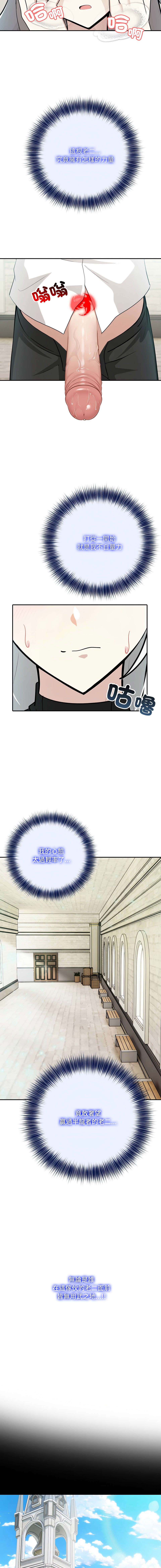 [Imsooa & Team HarusalE] 异世界骑士团长 | 異世界騎士團長 1-35 [Chinese] [Decensored] [Ongoing] - Page 254