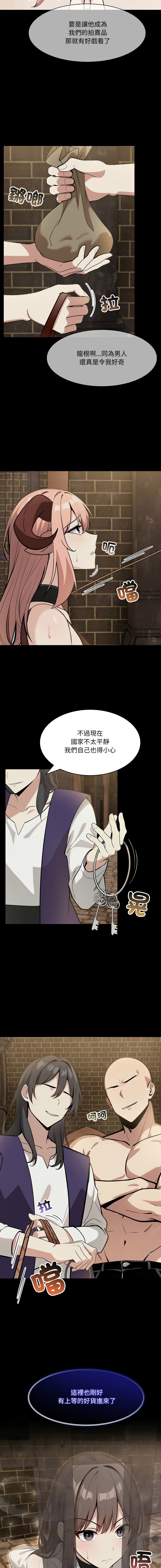 [Imsooa & Team HarusalE] 异世界骑士团长 | 異世界騎士團長 1-35 [Chinese] [Decensored] [Ongoing] - Page 256