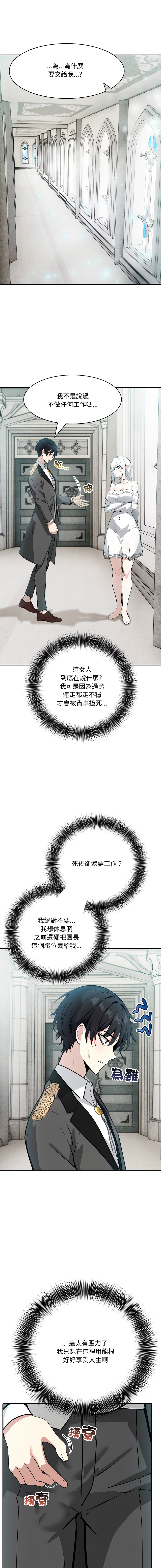 [Imsooa & Team HarusalE] 异世界骑士团长 | 異世界騎士團長 1-35 [Chinese] [Decensored] [Ongoing] - Page 259