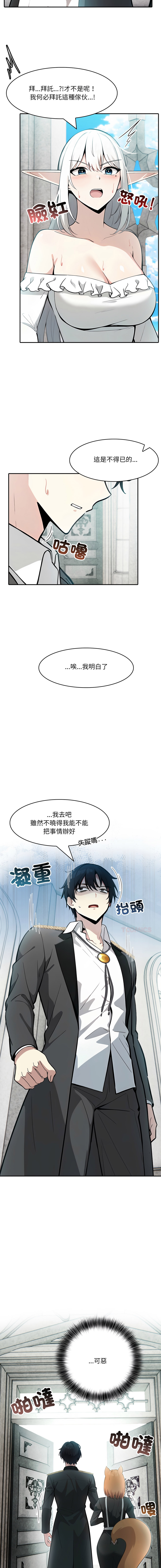 [Imsooa & Team HarusalE] 异世界骑士团长 | 異世界騎士團長 1-35 [Chinese] [Decensored] [Ongoing] - Page 261