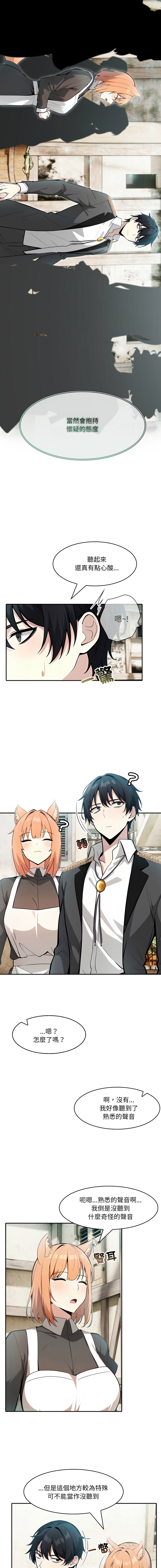 [Imsooa & Team HarusalE] 异世界骑士团长 | 異世界騎士團長 1-35 [Chinese] [Decensored] [Ongoing] - Page 266