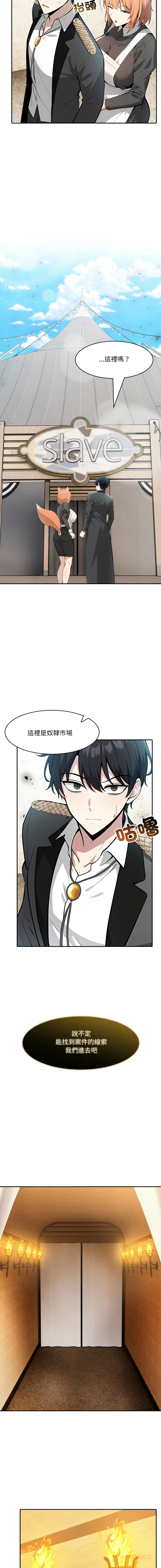 [Imsooa & Team HarusalE] 异世界骑士团长 | 異世界騎士團長 1-35 [Chinese] [Decensored] [Ongoing] - Page 267