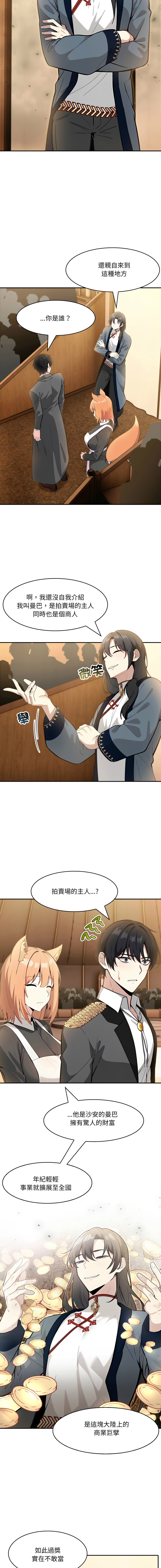 [Imsooa & Team HarusalE] 异世界骑士团长 | 異世界騎士團長 1-35 [Chinese] [Decensored] [Ongoing] - Page 270