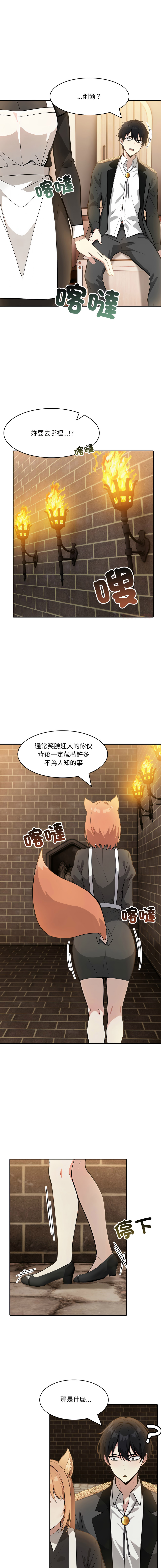 [Imsooa & Team HarusalE] 异世界骑士团长 | 異世界騎士團長 1-35 [Chinese] [Decensored] [Ongoing] - Page 274