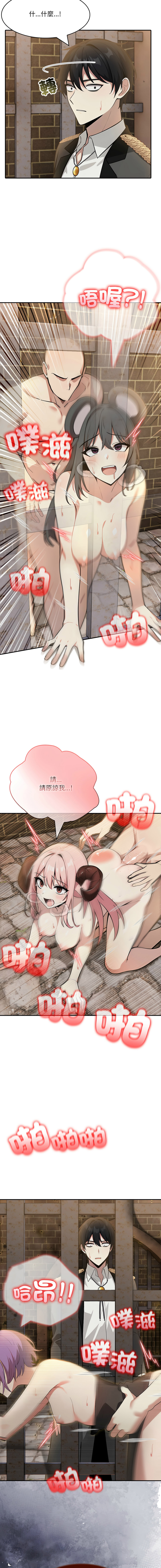 [Imsooa & Team HarusalE] 异世界骑士团长 | 異世界騎士團長 1-35 [Chinese] [Decensored] [Ongoing] - Page 276