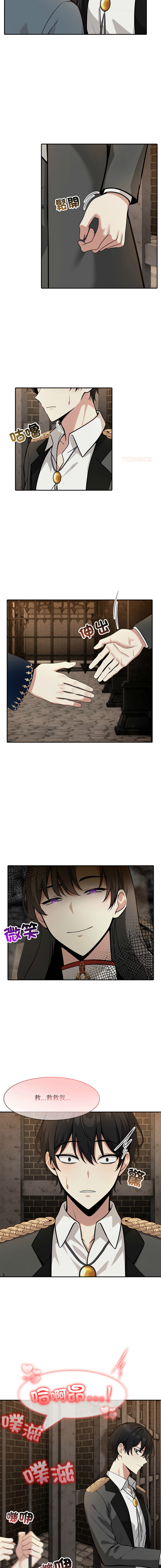 [Imsooa & Team HarusalE] 异世界骑士团长 | 異世界騎士團長 1-35 [Chinese] [Decensored] [Ongoing] - Page 287