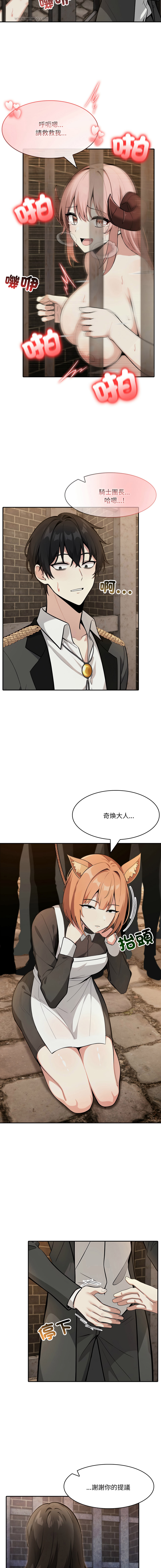 [Imsooa & Team HarusalE] 异世界骑士团长 | 異世界騎士團長 1-35 [Chinese] [Decensored] [Ongoing] - Page 288