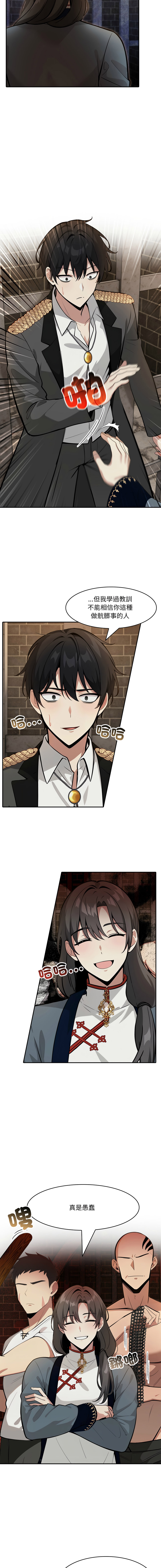 [Imsooa & Team HarusalE] 异世界骑士团长 | 異世界騎士團長 1-35 [Chinese] [Decensored] [Ongoing] - Page 289