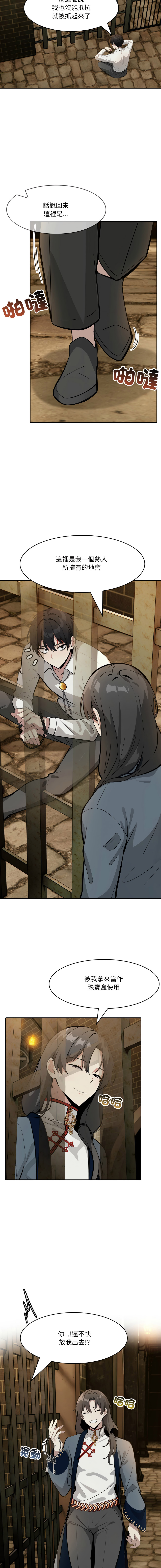 [Imsooa & Team HarusalE] 异世界骑士团长 | 異世界騎士團長 1-35 [Chinese] [Decensored] [Ongoing] - Page 292