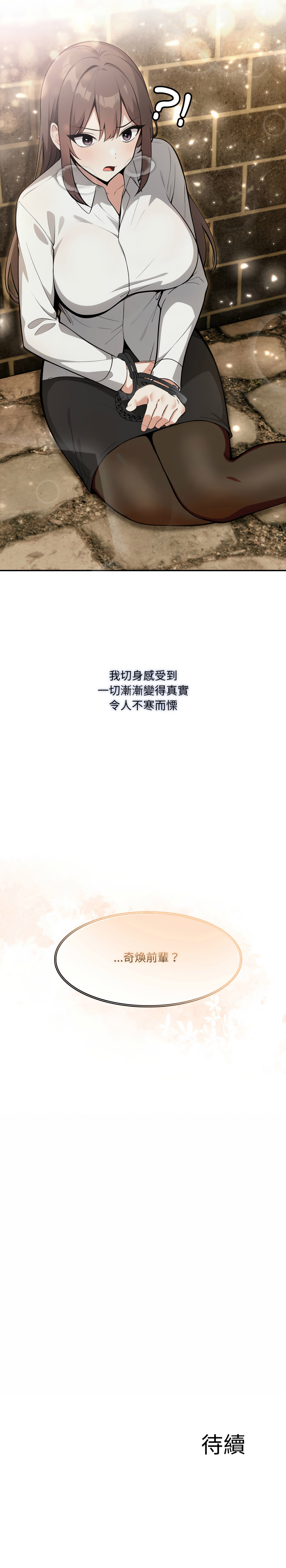 [Imsooa & Team HarusalE] 异世界骑士团长 | 異世界騎士團長 1-35 [Chinese] [Decensored] [Ongoing] - Page 295