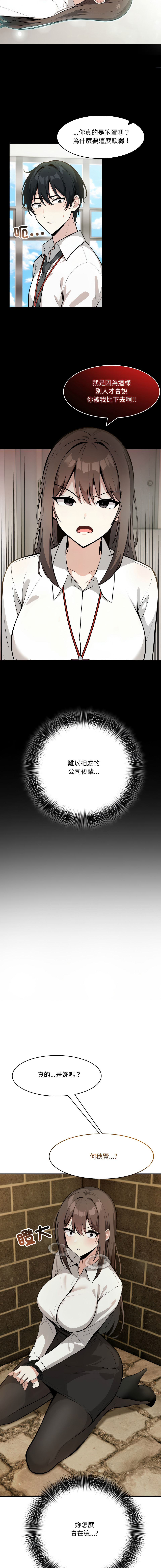 [Imsooa & Team HarusalE] 异世界骑士团长 | 異世界騎士團長 1-35 [Chinese] [Decensored] [Ongoing] - Page 300