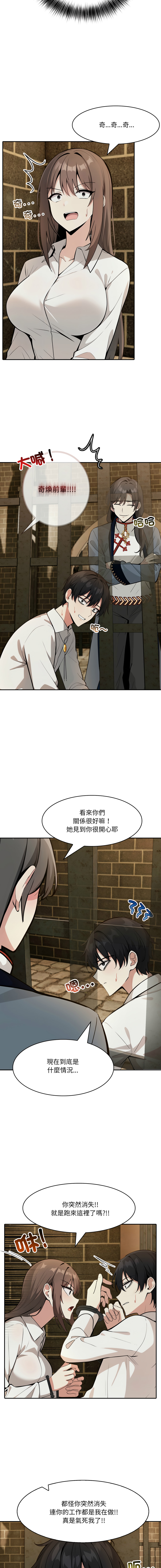 [Imsooa & Team HarusalE] 异世界骑士团长 | 異世界騎士團長 1-35 [Chinese] [Decensored] [Ongoing] - Page 301