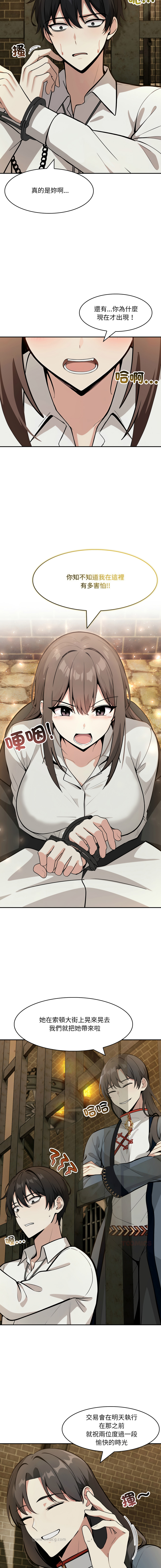 [Imsooa & Team HarusalE] 异世界骑士团长 | 異世界騎士團長 1-35 [Chinese] [Decensored] [Ongoing] - Page 302