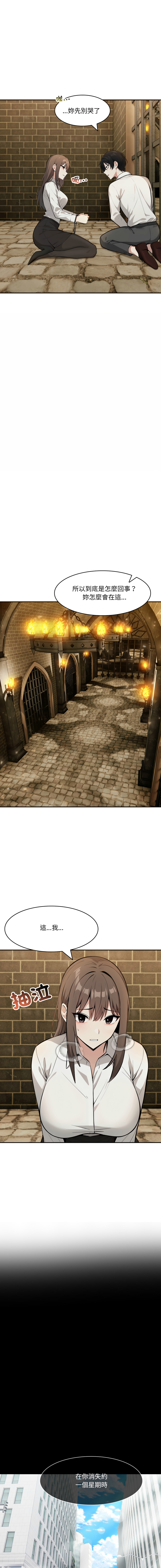 [Imsooa & Team HarusalE] 异世界骑士团长 | 異世界騎士團長 1-35 [Chinese] [Decensored] [Ongoing] - Page 304