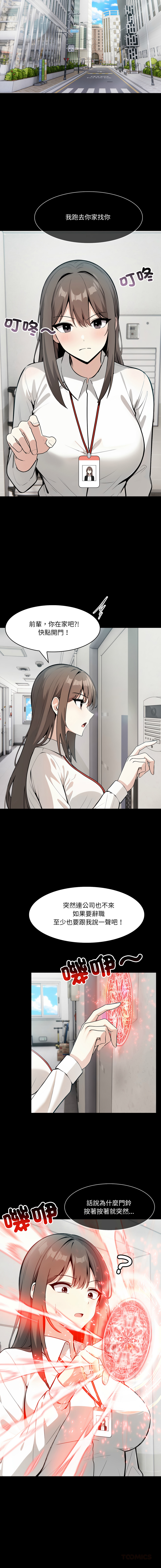 [Imsooa & Team HarusalE] 异世界骑士团长 | 異世界騎士團長 1-35 [Chinese] [Decensored] [Ongoing] - Page 305