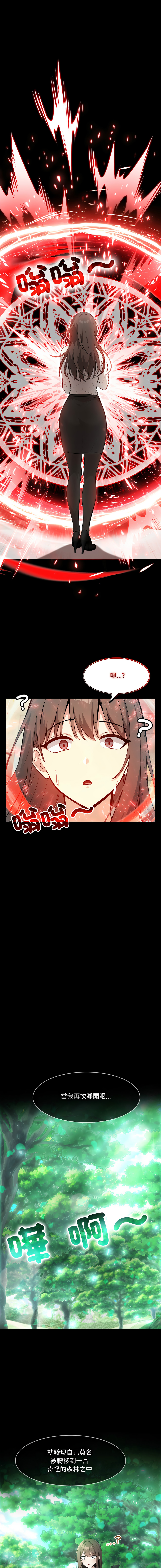 [Imsooa & Team HarusalE] 异世界骑士团长 | 異世界騎士團長 1-35 [Chinese] [Decensored] [Ongoing] - Page 306