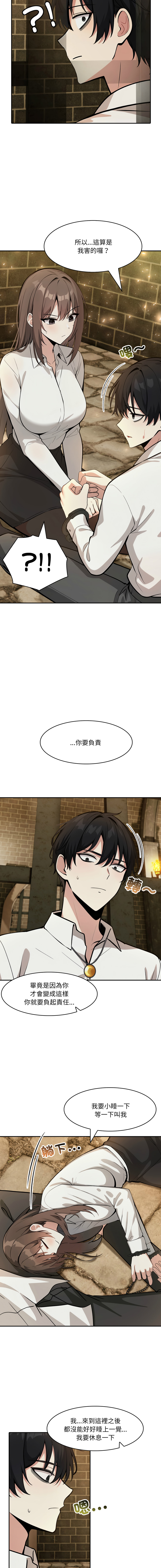 [Imsooa & Team HarusalE] 异世界骑士团长 | 異世界騎士團長 1-35 [Chinese] [Decensored] [Ongoing] - Page 308