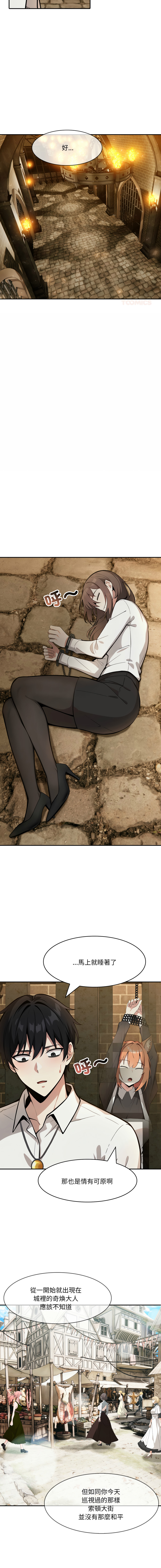 [Imsooa & Team HarusalE] 异世界骑士团长 | 異世界騎士團長 1-35 [Chinese] [Decensored] [Ongoing] - Page 309