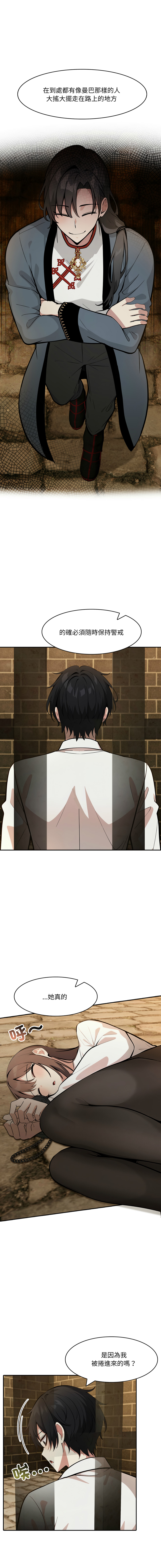 [Imsooa & Team HarusalE] 异世界骑士团长 | 異世界騎士團長 1-35 [Chinese] [Decensored] [Ongoing] - Page 310