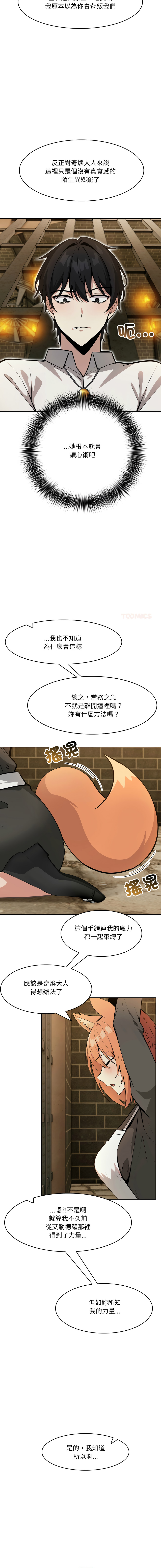 [Imsooa & Team HarusalE] 异世界骑士团长 | 異世界騎士團長 1-35 [Chinese] [Decensored] [Ongoing] - Page 312