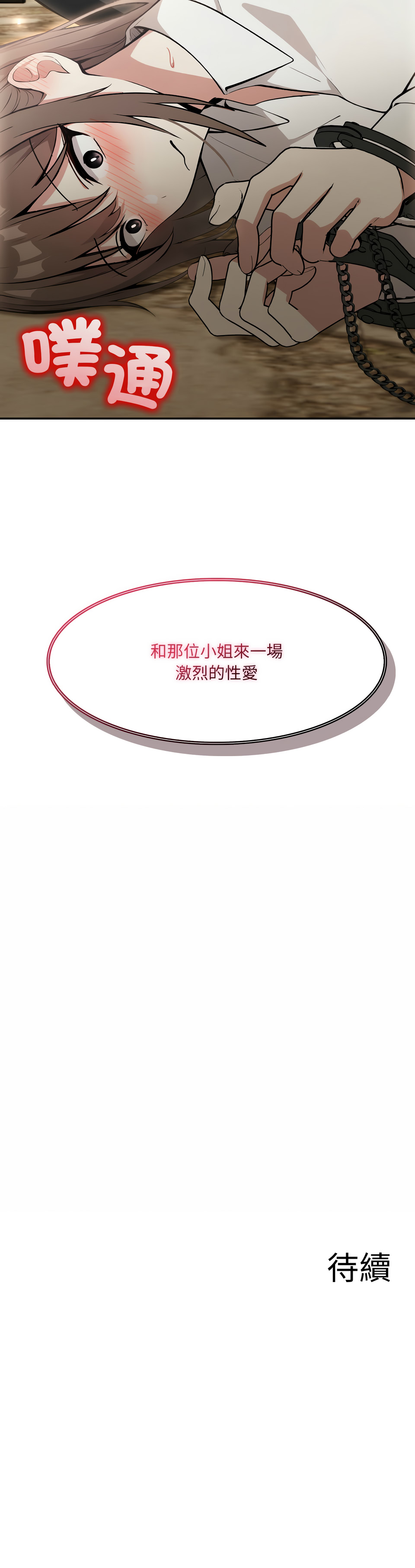 [Imsooa & Team HarusalE] 异世界骑士团长 | 異世界騎士團長 1-35 [Chinese] [Decensored] [Ongoing] - Page 314